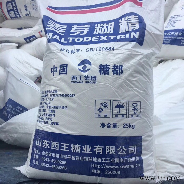 德旺化工 全溶性糊精  增稠剂麦芽糊精 食品增稠剂 食品饮料稳定剂图4