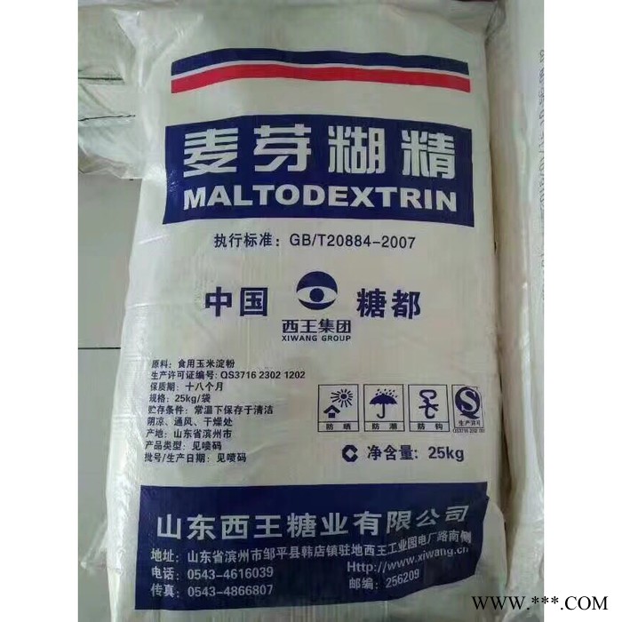 德旺化工 全溶性糊精  增稠剂麦芽糊精 食品增稠剂 食品饮料稳定剂图5