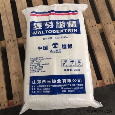 宇丰化工麦芽糊精 食品级99% 稳定剂 增稠剂 乳化剂 25kg厂家