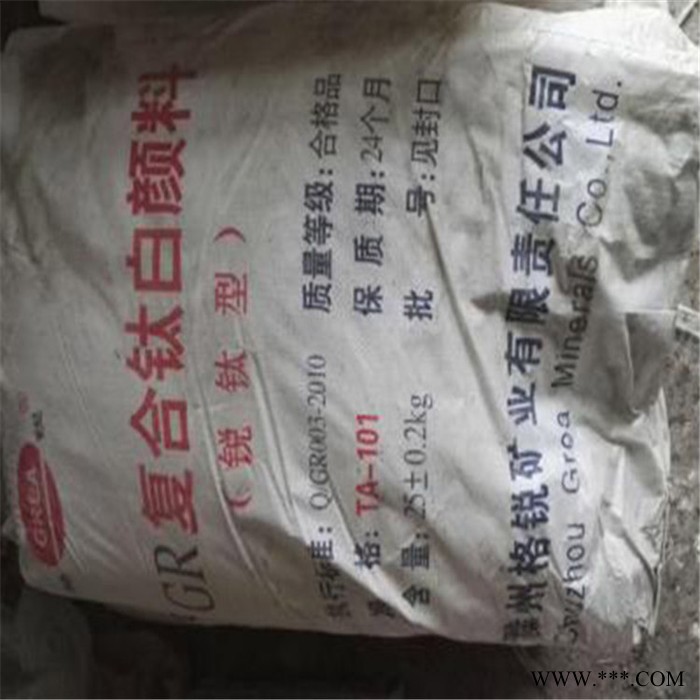 回收钛白粉 回收钛白粉价格 回收钛白粉厂家 回收钛白粉生产厂家图2
