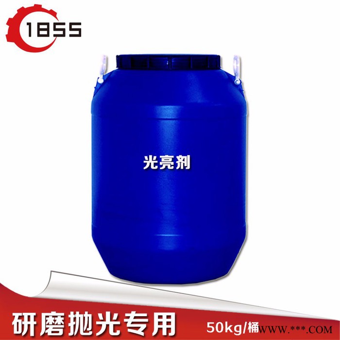 工业金属抛光光亮剂防锈防氧化磁力机振动研磨液铝合金铜件清洗剂不锈钢金属抛光液铝合金光亮剂金属抛光去毛刺除锈磁力研磨抛专用图6