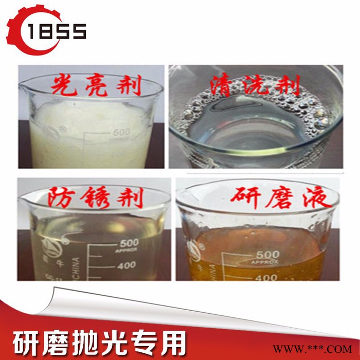 工业金属抛光光亮剂防锈防氧化磁力机振动研磨液铝合金铜件清洗剂不锈钢金属抛光液铝合金光亮剂金属抛光去毛刺除锈磁力研磨抛专用图3