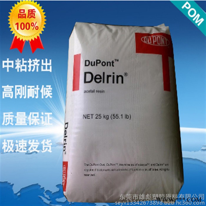 中粘度 热稳定剂 底磨耗pom工程塑料Dupont/杜邦 POM 塑胶原料FG500P NC010 汽车内饰件 汽车内部图7