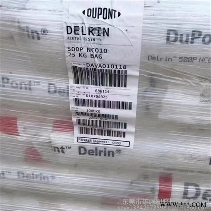中粘度 热稳定剂 底磨耗pom工程塑料Dupont/杜邦 POM 塑胶原料FG500P NC010 汽车内饰件 汽车内部图2