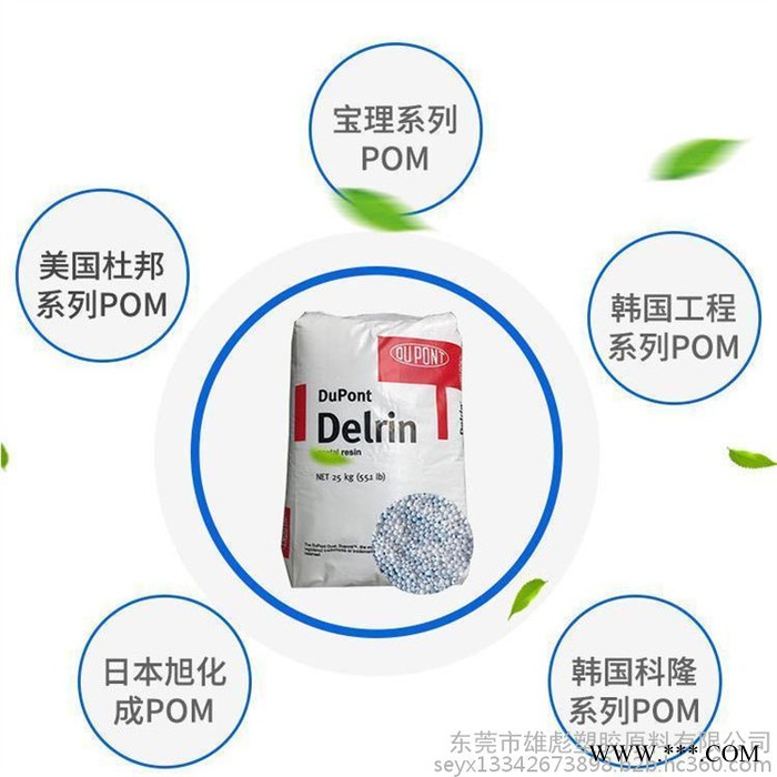 高粘度 热稳定剂 耐疲劳 Dupont/杜邦 POM 塑胶原料 111DP NC010 高粘度pom pom价格 物性表图2
