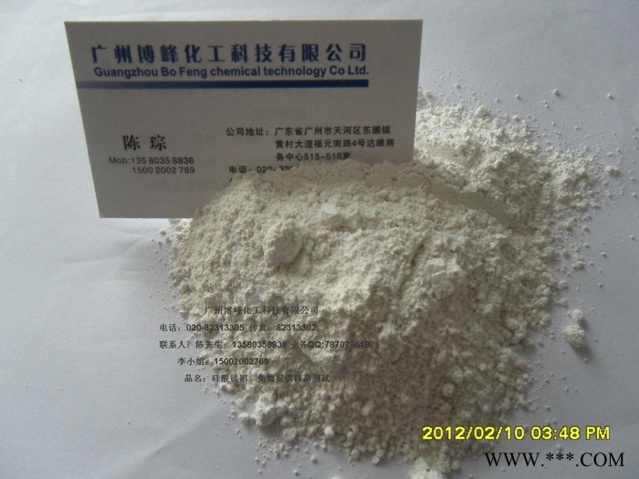 硅酸镁锂涂料助剂  增稠剂 稳定剂