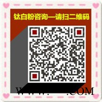 攀钢R-258钛白粉 广东钛白粉 金红石钛白粉 钛白粉厂价 258钛白粉图5