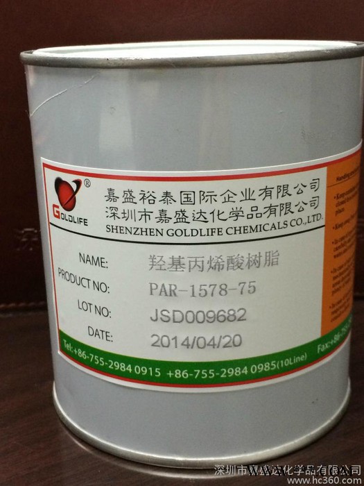 供应嘉诺迪PAR-1578-75树脂、助剂、染料、固定剂