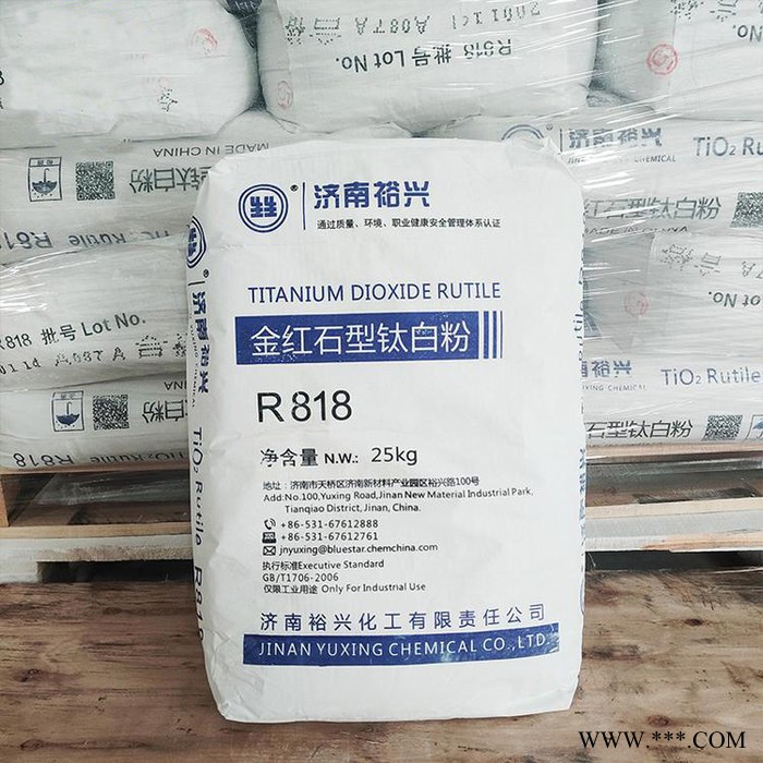 沃澳裕兴 钛白粉  裕兴钛白粉  金红石型钛白粉  钛白粉价格  厂家供应图6