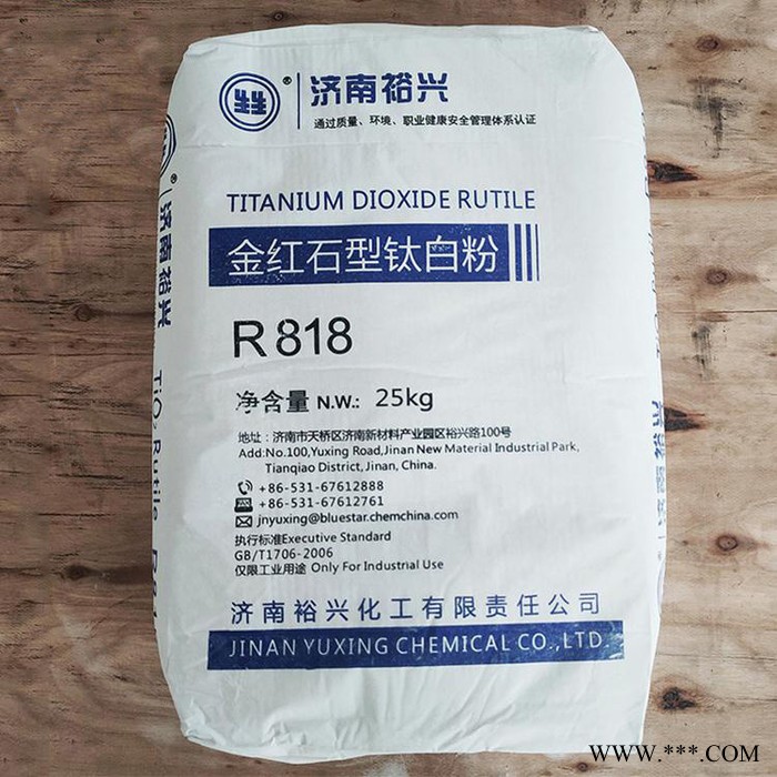 沃澳裕兴 钛白粉  裕兴钛白粉  金红石型钛白粉  钛白粉价格  厂家供应图2