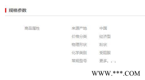 【万水化工商城】紫外线吸收剂SEED UV粉受阻胺 光稳定剂 面议 防老化剂防黄剂 经济型 马蹄莲图2