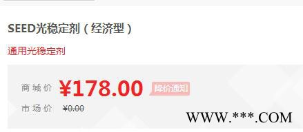 【万水化工商城】紫外线吸收剂SEED UV粉受阻胺 光稳定剂 面议 防老化剂防黄剂 经济型 马蹄莲图5