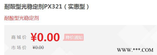 【万水化工商城】耐酸型光稳定剂PX321 面议 受阻胺 免费拿样 防老化剂防黄剂 实惠型 马蹄莲图2