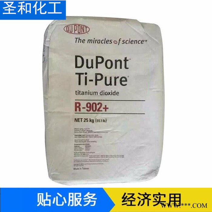 圣和化工 进口钛白粉 锐钛型钛白粉 钛白粉 钛白粉生产 欢迎咨询图2