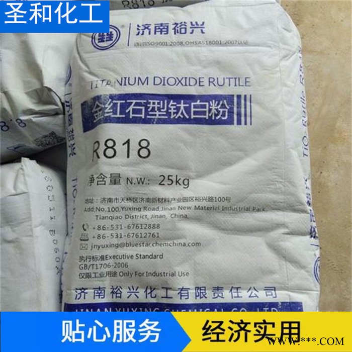 圣和化工 进口钛白粉 锐钛型钛白粉 钛白粉 钛白粉生产 欢迎咨询图4
