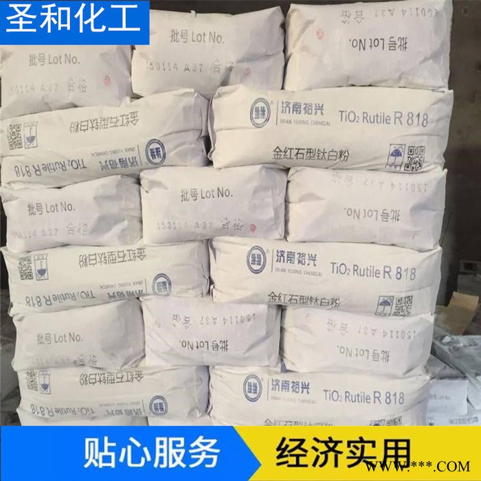圣和化工 进口钛白粉 锐钛型钛白粉 钛白粉 钛白粉生产 欢迎咨询图3