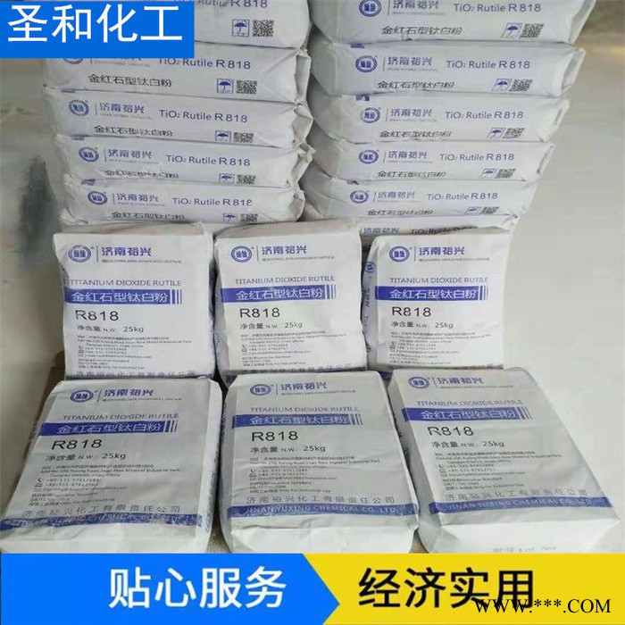 圣和化工 进口钛白粉 锐钛型钛白粉 钛白粉 钛白粉生产 欢迎咨询图5