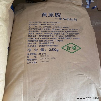 黄原胶 内蒙古鄂尔多斯 食品级 稳定剂 增稠剂汉生胶现货供应