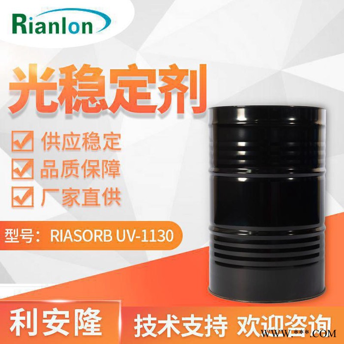利安隆UV-1130紫外线吸收剂厂家涂料抗变色抗UV助剂光稳定剂1130价格涂料抗UV利安隆厂家图2