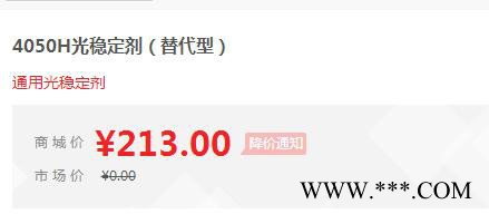 【万水化工商城】紫外线吸收剂4050H UV粉受阻胺 光稳定剂 免费拿样 防老化剂防黄剂 替代型 马蹄莲图2