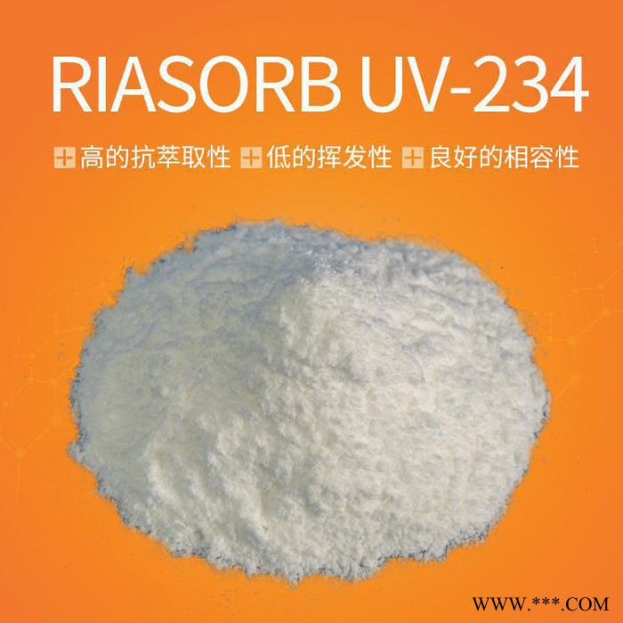 天津利安隆uv234紫外线吸收剂UV234厂家光稳定剂UV234树脂抗老化助剂防变色 紫外线吸收剂UV234图5