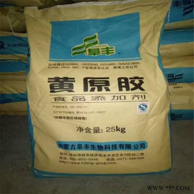 舜捷黄原胶  食品级黄原胶  高粘度增稠剂  稳定剂黄原胶报价