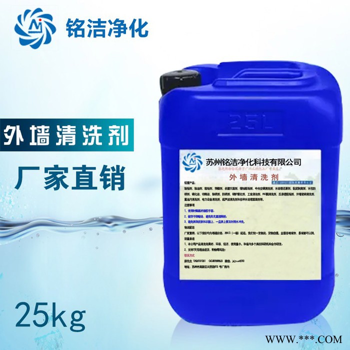 外墙清洗剂 水泥砂浆去除剂 混凝土去除剂 墙面瓷砖清洗剂 光亮剂  保护瓷砖外墙防腐防止分化图3