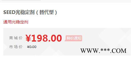 【万水化工商城】紫外线吸收剂SEED UV粉受阻胺 光稳定剂 免费拿样 防老化剂防黄剂 替代型 马蹄莲图2