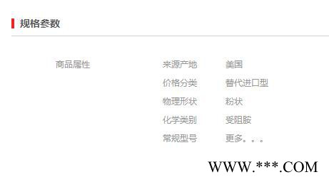 【万水化工商城】紫外线吸收剂SEED UV粉受阻胺 光稳定剂 免费拿样 防老化剂防黄剂 替代型 马蹄莲图5