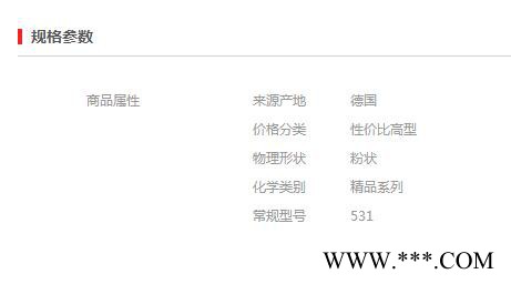 【万水化工商城】广东顺德紫外线吸收剂531 UV粉** 光稳定剂 免费拿样 防老化剂防黄剂 性价比高型 马蹄莲图3