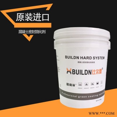 BUILDN HARD GUARD纳米锂基增强光亮剂