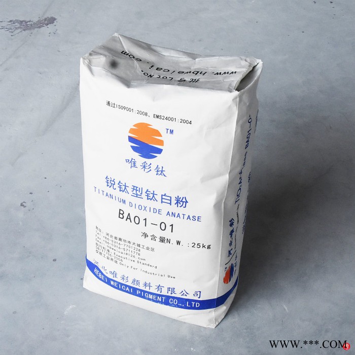 钛白粉 涂料用钛白粉 金红石钛白粉 锐钛型钛白粉图7