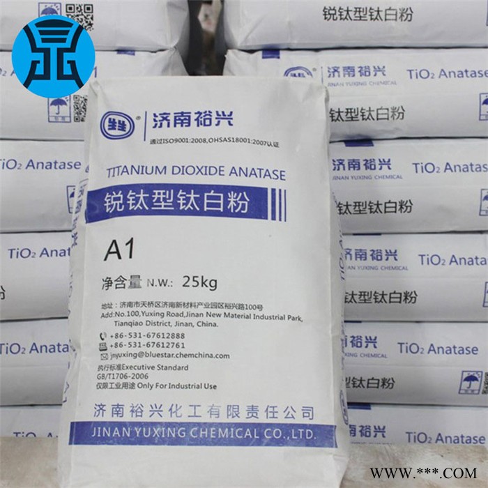 钛白粉济南裕兴A1 锐钛型钛白粉 裕兴钛白粉A1 裕兴a1钛白粉图2