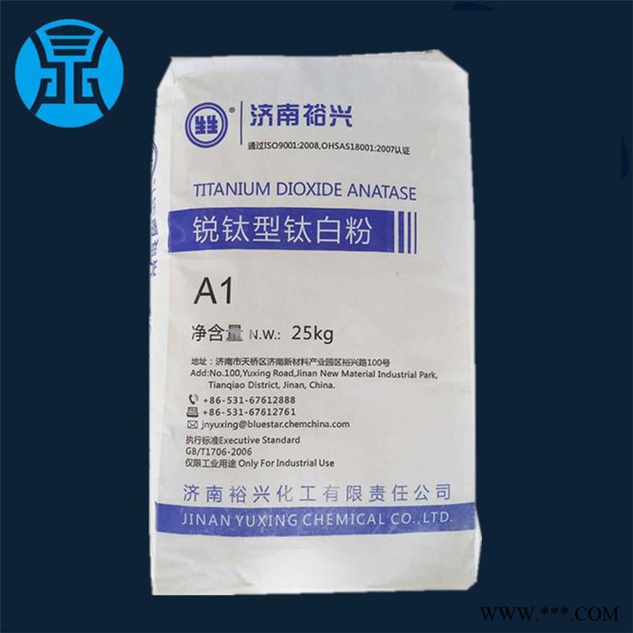 钛白粉济南裕兴A1 锐钛型钛白粉 裕兴钛白粉A1 裕兴a1钛白粉图3