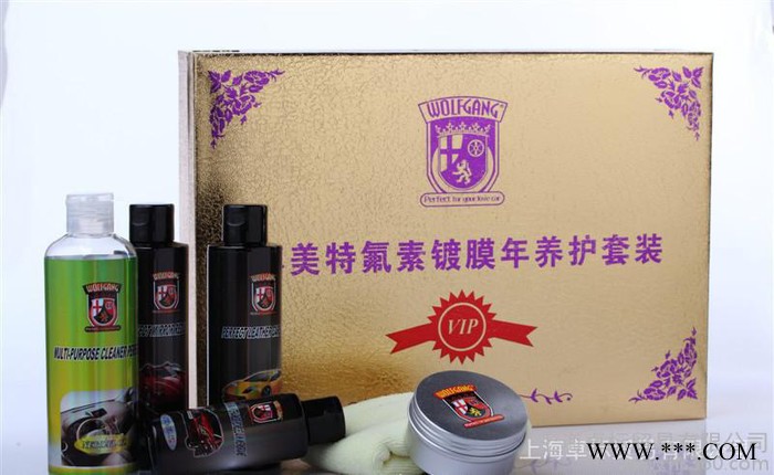 美国沃尔夫冈.博美特氟素镀膜年养护套餐瓷膜汽车漆面镀膜光亮剂图3
