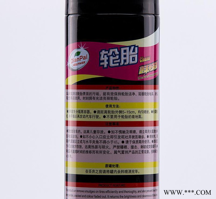 电牌汽车轮胎蜡 轮胎泡沫光亮剂 保护剂 清洗剂 抗老化图2