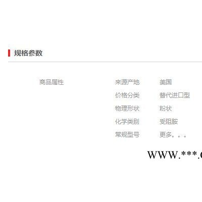 【万水化工商城】紫外线吸收剂2908 UV粉受阻胺 光稳定剂 免费拿样 防老化剂防黄剂 替代型 马蹄莲