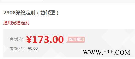 【万水化工商城】紫外线吸收剂2908 UV粉受阻胺 光稳定剂 免费拿样 防老化剂防黄剂 替代型 马蹄莲图4