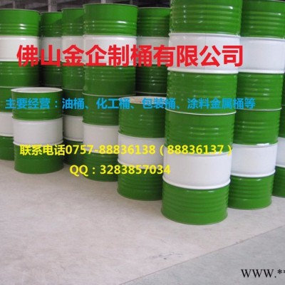 200L双口铁桶 200升化工染料涂料铁桶油桶 **质量保证 各种型号均可定制