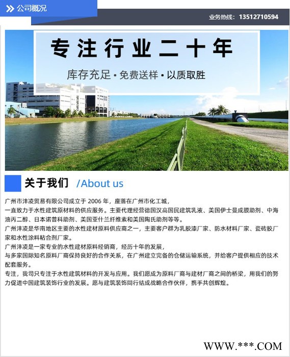 供应 澳洲美礼联金红石型钛白粉图6