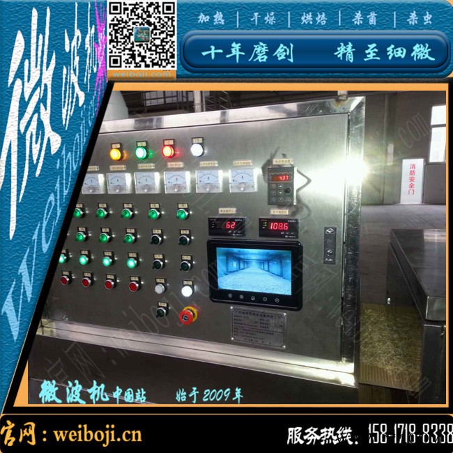 新一代钛白粉烘干设备 节能型钛白粉微波烘干设备图2