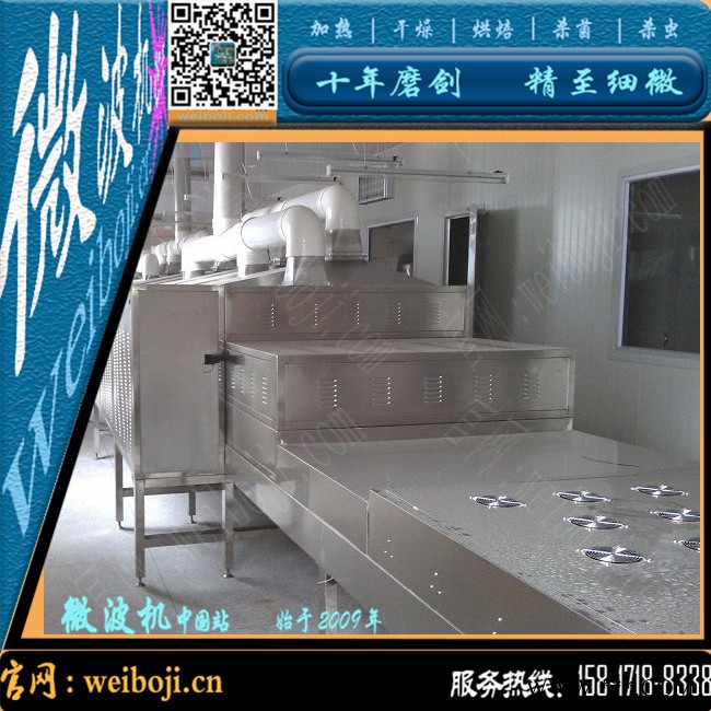 新一代钛白粉烘干设备 节能型钛白粉微波烘干设备图3
