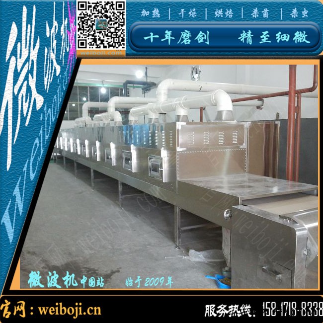 新一代钛白粉烘干设备 节能型钛白粉微波烘干设备图4