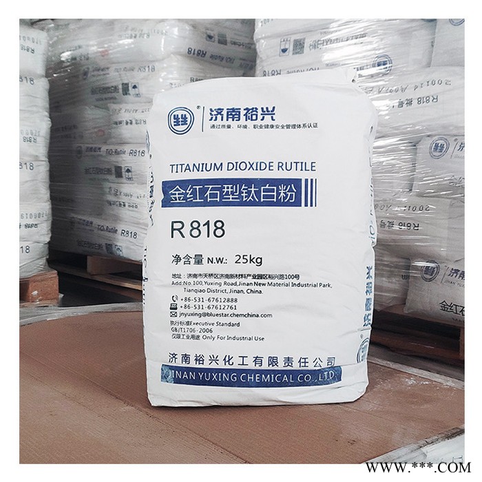 宇丰 裕兴钛白粉 R818 金红石型钛白粉 高白度 钛白粉 价格优惠图3