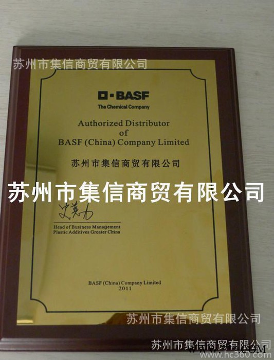 华东总代理BASF巴斯夫光稳定剂Chimassorb 944