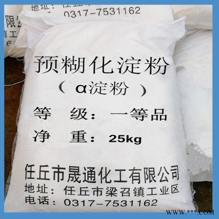 晟通化工 专业生产 预糊化淀粉 稳定剂 增稠剂 现货直供 价格实惠 欢迎咨询图7
