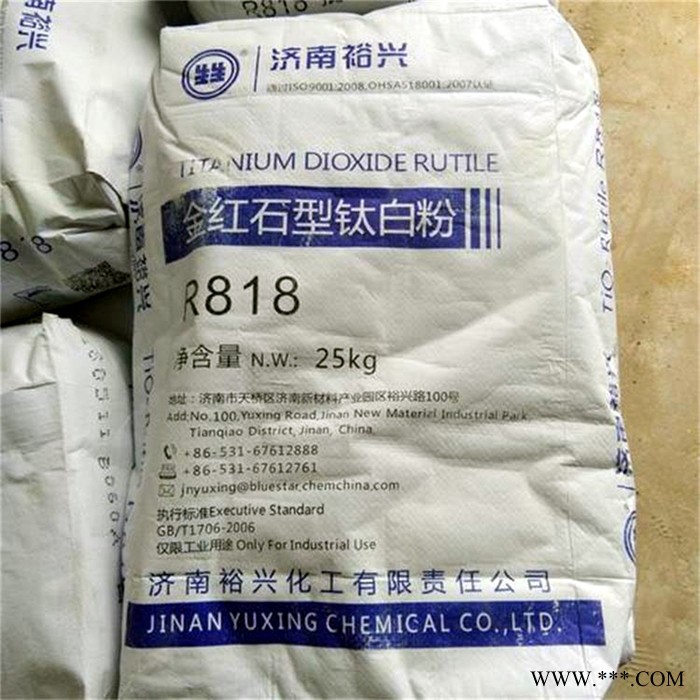 工业级R-818 钛白粉 厂家批发价格 99%钛白粉