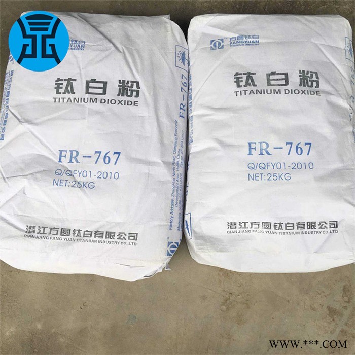 钛白粉方圆FR767 金红石型钛白粉 蓝色底相 方圆钛白粉FR-767图5