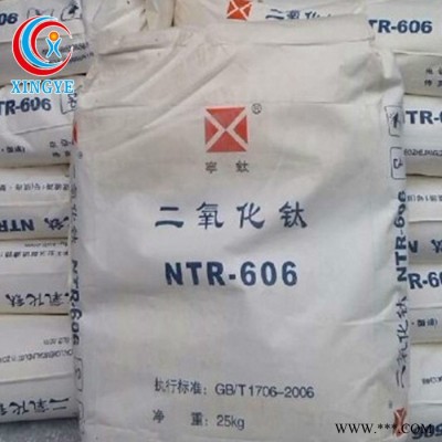 **钛白粉NTR-606金红石型易分散白色钛白粉