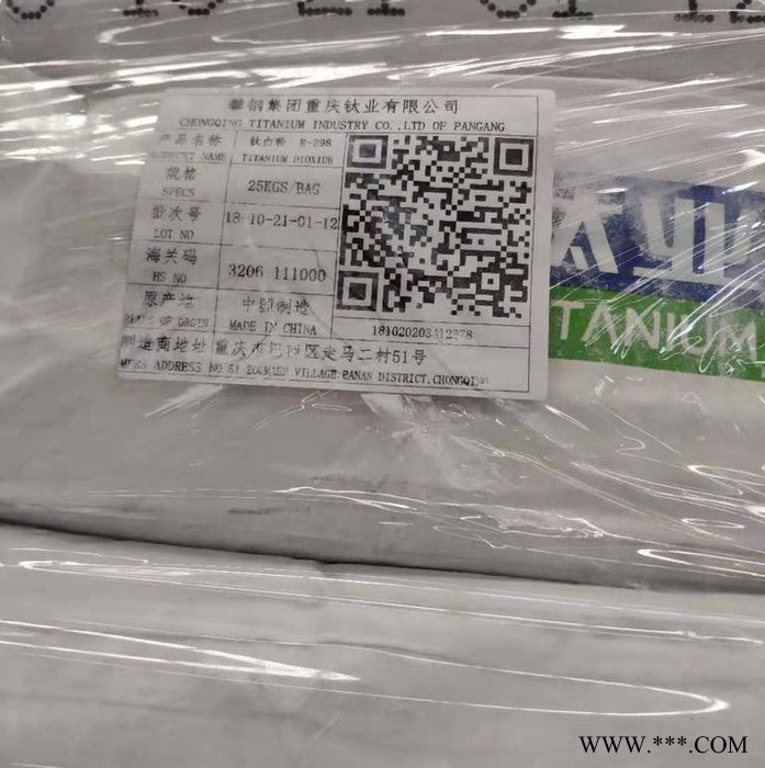 攀鋼R298鈦白粉金紅石 白度好 遮蓋好分散好 涂料油漆塑料專用 可替代攀鋼R258款圖2
